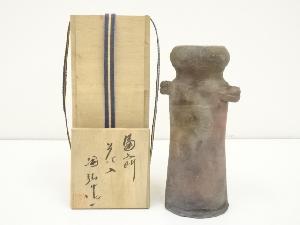備前焼　金重陶弘造　花入（共箱）